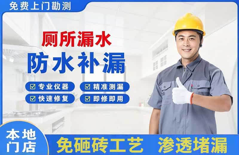 武夷山厕所漏水维修